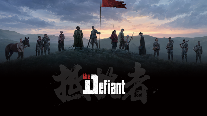 The Defiant