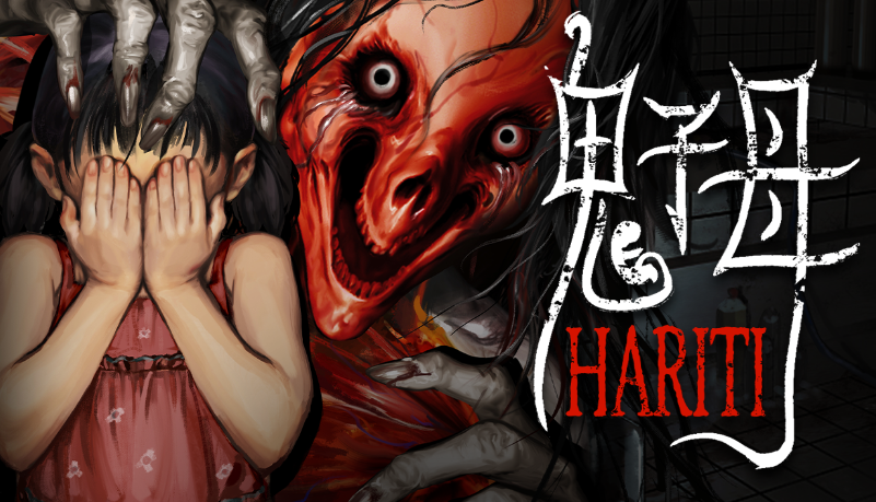 Hariti: Novo terror psicológico chinês já está disponível na Steam Hariti